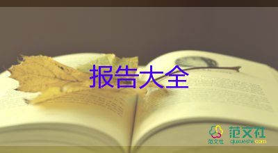 城管员辞职报告5篇