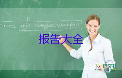 内科护士述职报告精选5篇