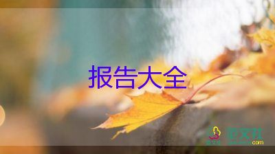 护士个人述职报告范文8篇