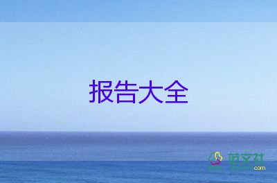 正高级教师正述职报告8篇