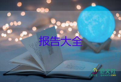 辞职报告简洁点的7篇