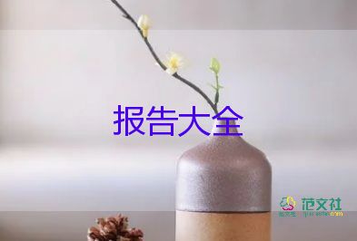 环境整治工作报告优质7篇