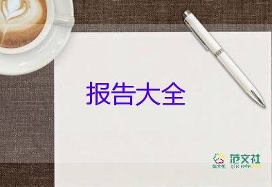 辞职报告考公务员5篇