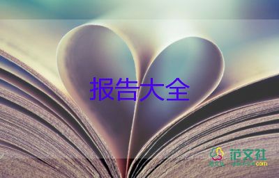 林业局工作总结报告7篇