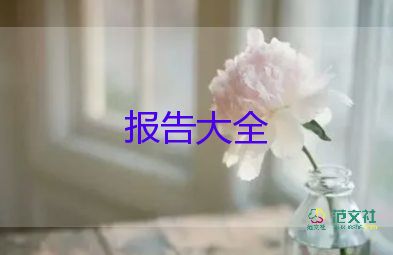 学生会个人述职报告怎么写4篇