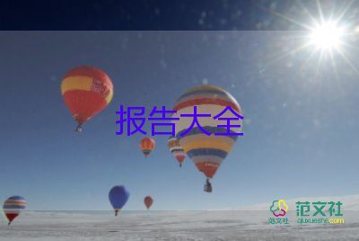 校园贷的调查报告6篇