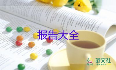 2023年个人述职报告8篇