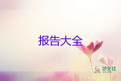 个人述职述廉报告6篇