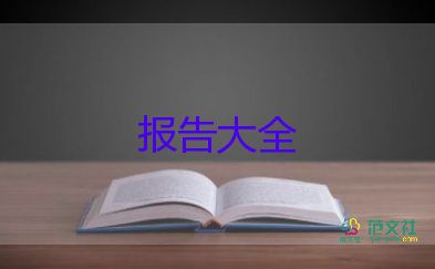 2023年学生资助工作自查报告优质7篇