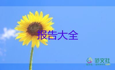 最新关于村委干部个人述职报告优秀范文3篇