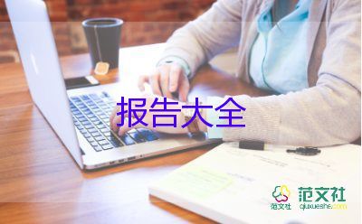 销售年度总结述职报告5篇