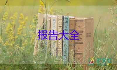 人力资源实习报告2000字7篇