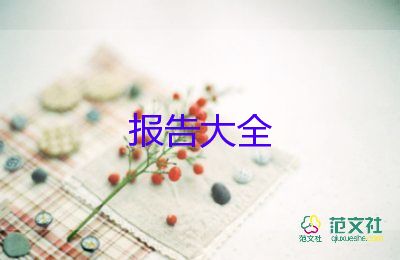 单位原因的辞职报告8篇