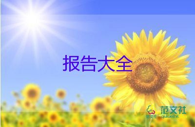 幼儿园保育员述职报告范文5篇