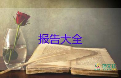 管理年度述职报告6篇