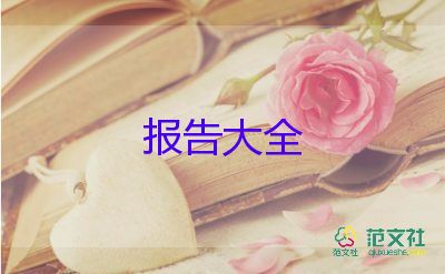 特岗教师辞职报告8篇