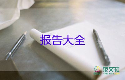 被辞职报告模板推荐5篇