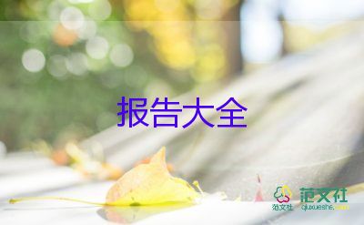 xx镇2022年工作报告6篇