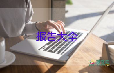 工会年度财务工作报告5篇