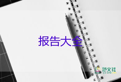 2022年农村支部书记述职报告6篇