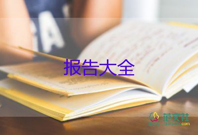 物业客服前台述职报告范文7篇