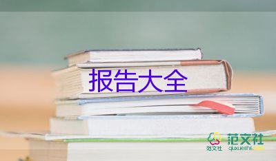 教育实习调研报告6篇