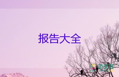 小学师德自查报告2023优质5篇