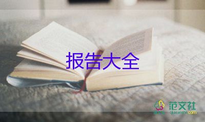 辞职报告工厂辞职5篇