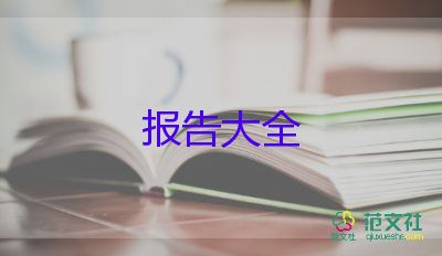 社会调查社会实践报告参考7篇