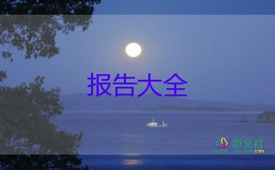 党员个人述职报告范文6篇