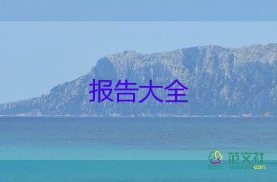 转正述职报告模板10篇