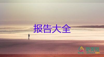 诊所医生个人述职报告范文简短13篇