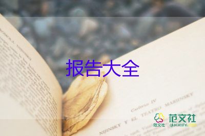 2023年大学生就业调查报告参考5篇