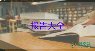 企业隐患自查报告5篇