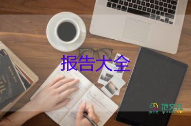 社区版辞职报告8篇