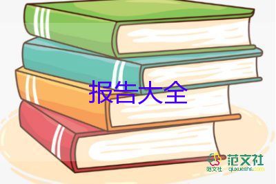 最新2022基层医生述职报告精选优秀示例6篇