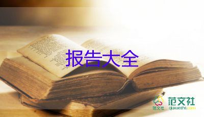 2022领导干部个人述职述廉报告6篇