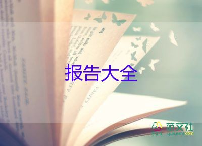 离职原因与辞职报告7篇