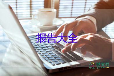 学生会述职报告范文最新5篇