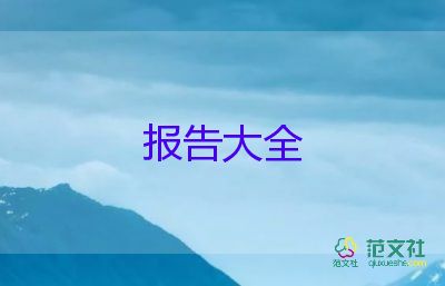 销售人员晋升述职报告8篇