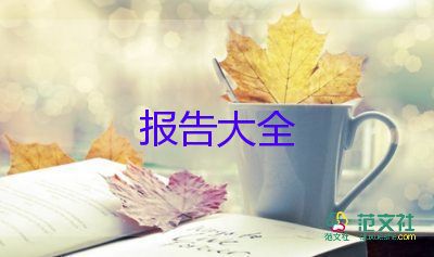 初中历史教师述职报告范文9篇