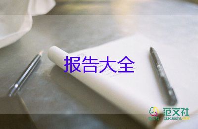 财务工作述职报告怎么写范文6篇