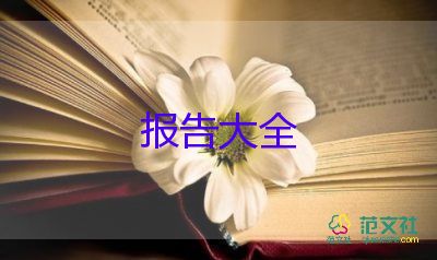 幼儿园教师教师自查报告精选6篇