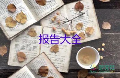 物业客服经理述职报告范文5篇