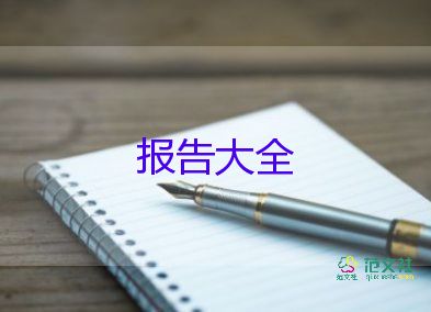 校园不文明行为调查报告8篇