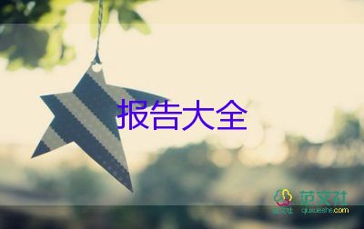 简短又精辟的幼儿园教师个人述职报告6篇