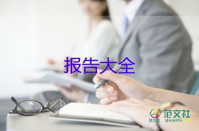 幼儿教师德自查报告精选8篇