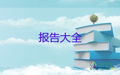 关于优选车间主任述职报告范文5篇