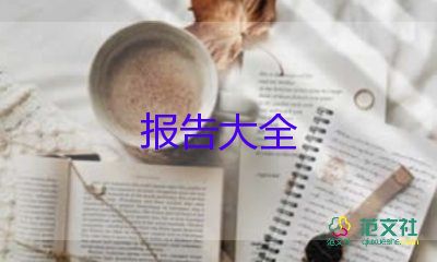 工程质量自查报告范文5篇