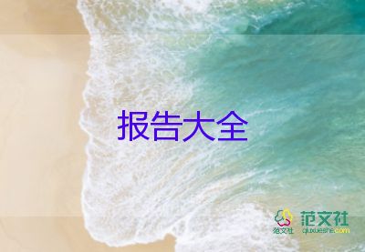 汽修工作总结报告6篇